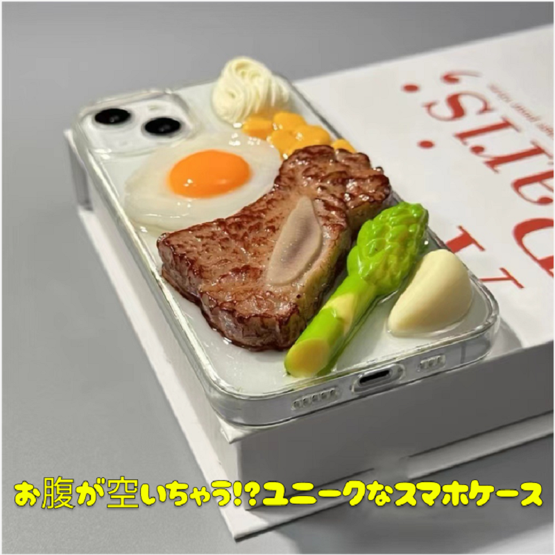 写真映え!3Dステーキスマホケース|ユニーク形状・かわいい料理風