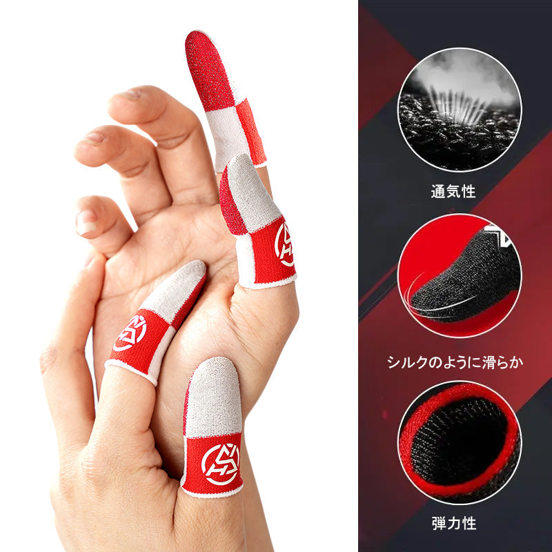 プロ用ゲーミングフィンガースリーブ|0.3mm極薄・通気性◎・タッチ精度UP