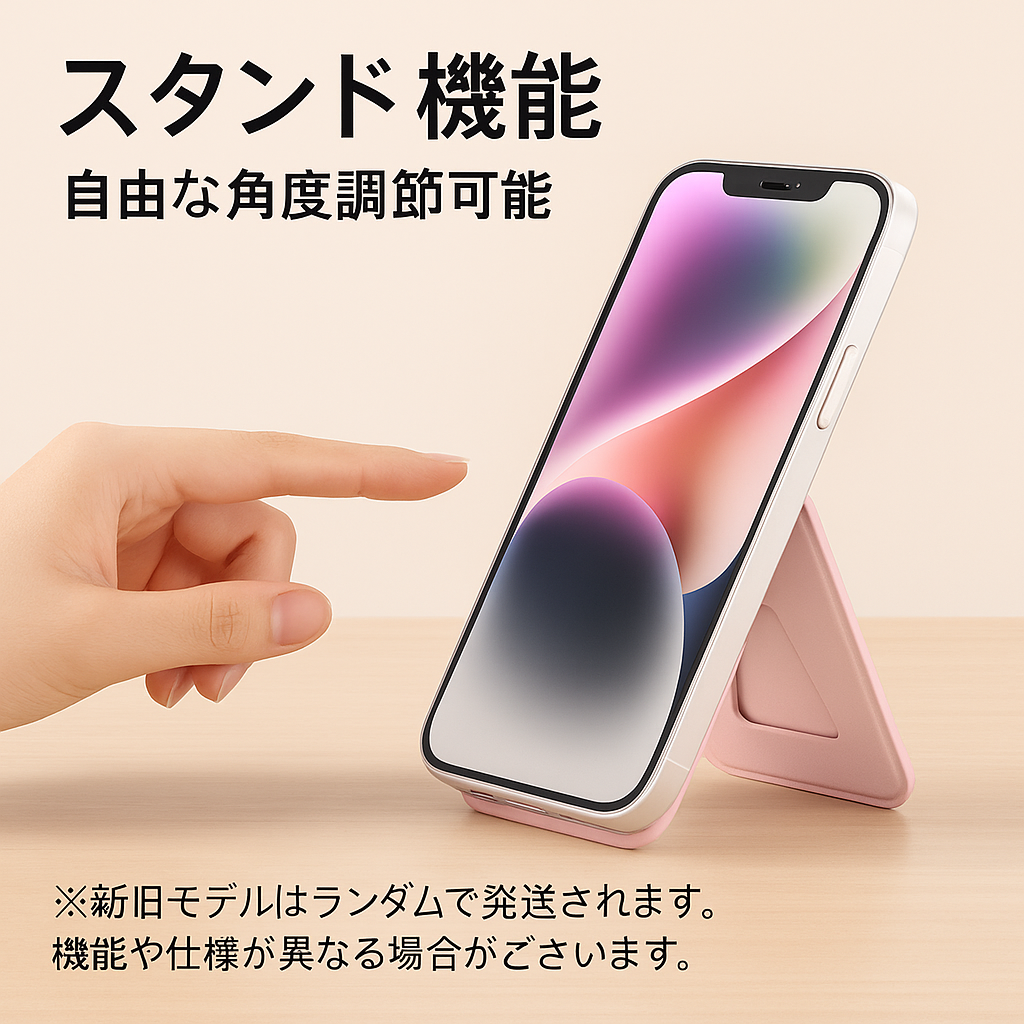 スタンド付きカードホルダー|PUレザー・薄型・MagSafe対応