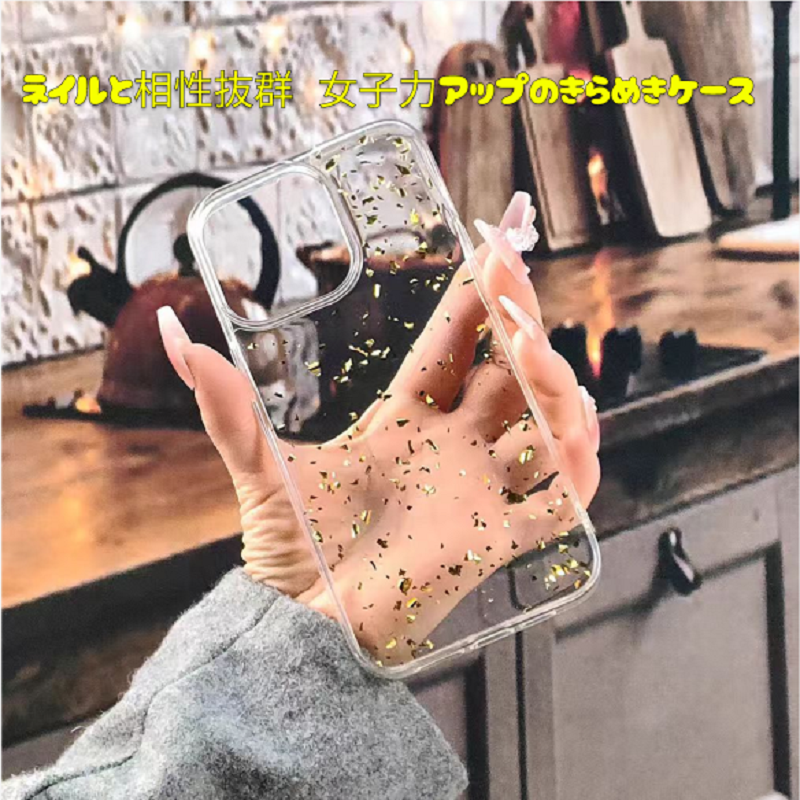 トレンド感UP!金箔スマホケース|INS風・透明レジンカバー