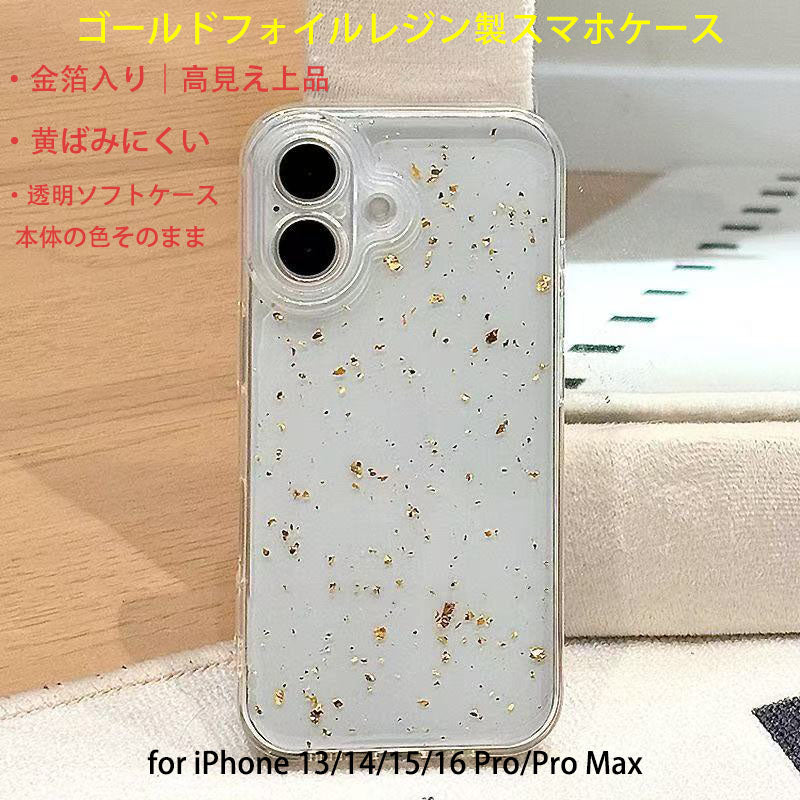 トレンド感UP!金箔スマホケース|INS風・透明レジンカバー