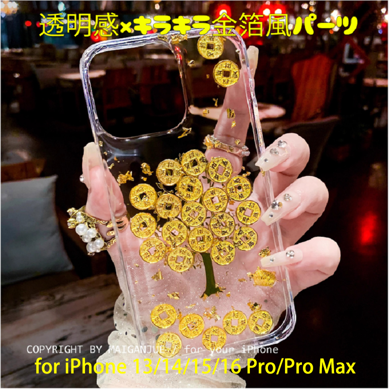 金運アップ!金箔スマホケース|古銭デザイン・透明カバー
