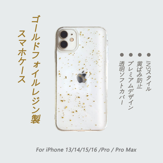 トレンド感UP！金箔スマホケース｜INS風・透明レジンカバー