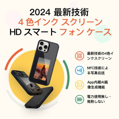 DIY NFC カスタム、専用3.7インチ4色電子ペーパー最新型スマホケース