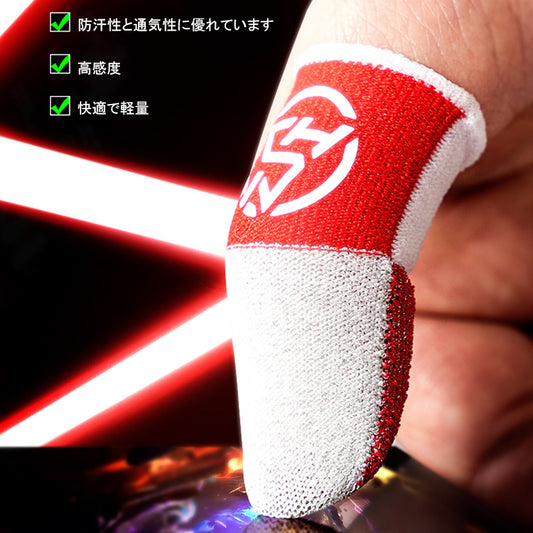 プロ用ゲーミングフィンガースリーブ｜0.3mm極薄・通気性◎・タッチ精度UP