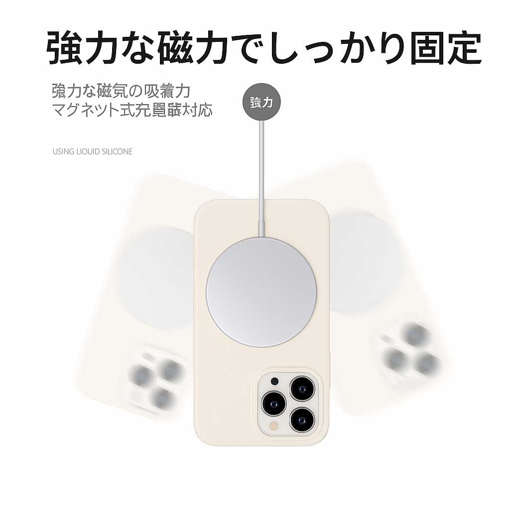 新型リキッドケース｜耐衝撃・指紋防止・極薄ミニマルデザイン対応