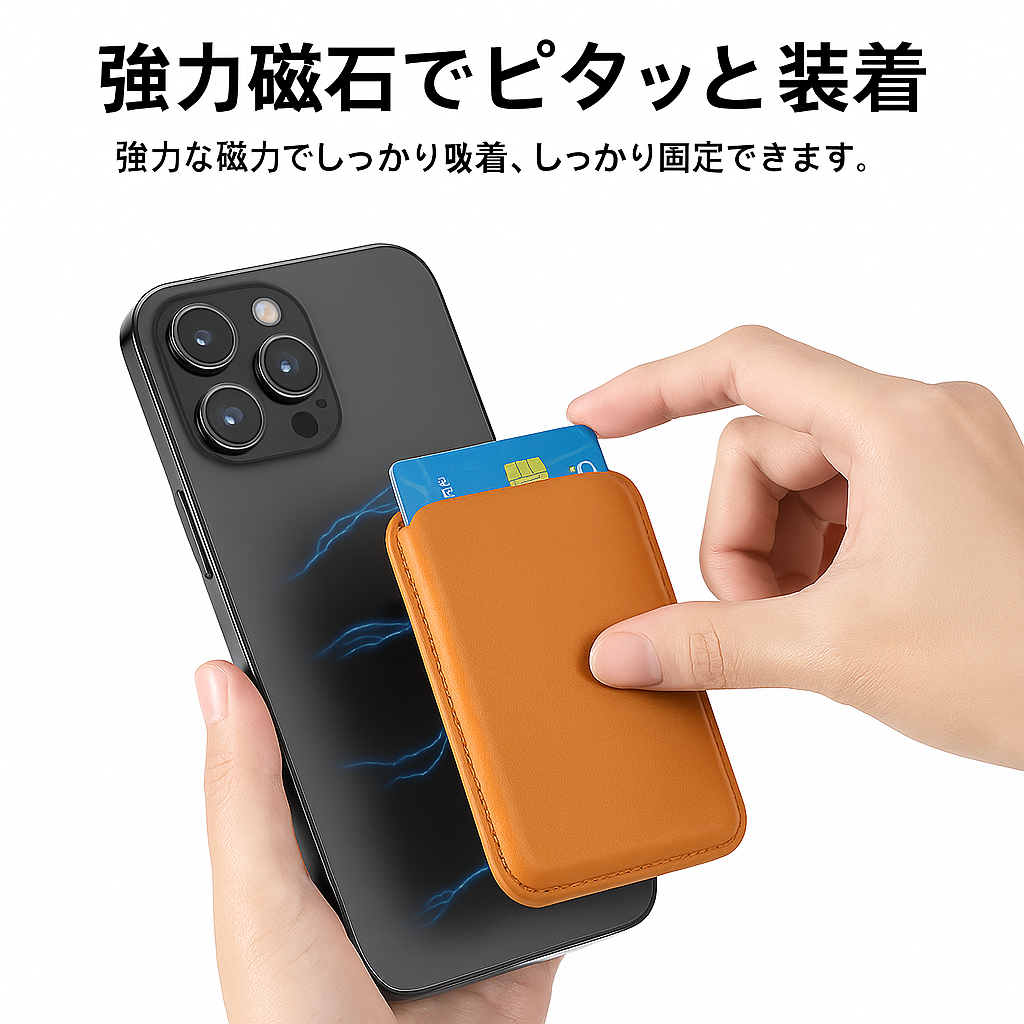 通勤快適！マグネットカードホルダー｜PUレザー・薄型・2〜3枚収納