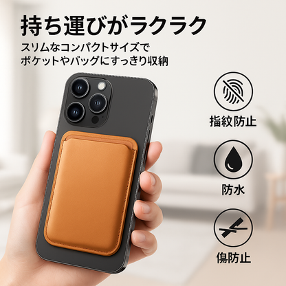 通勤快適！マグネットカードホルダー｜PUレザー・薄型・2〜3枚収納