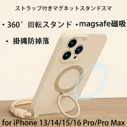 360°回転！マグネットスタンドケース｜薄型シリコン・落下防止ストラップ付