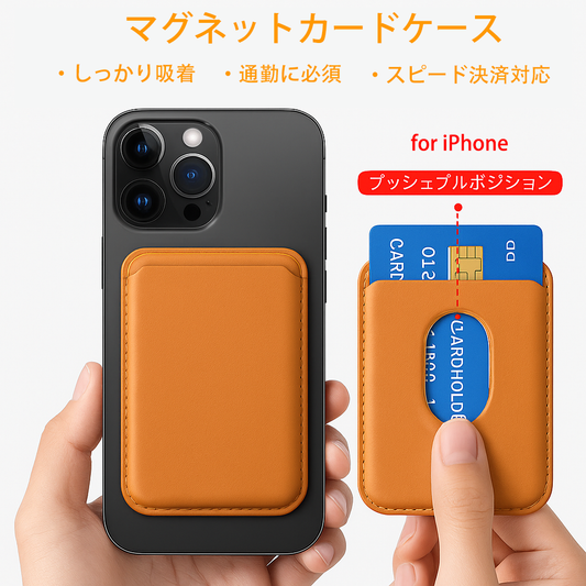 通勤快適！マグネットカードホルダー｜PUレザー・薄型・2〜3枚収納